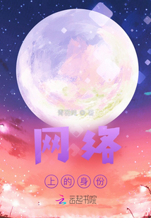 網絡身份