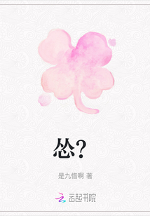 慫？