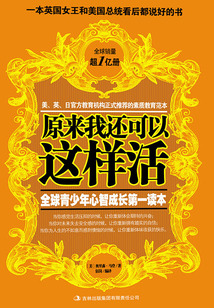 原来我还可以这样活