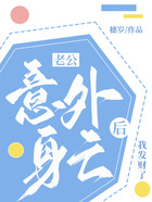 老公意外身亡后，我發財了在線閱讀