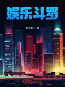 娛樂斗羅