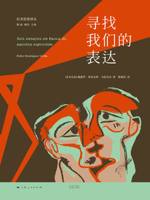 尋找我們的表達