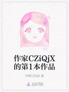 作家CZiQjX的第1本作品在线阅读