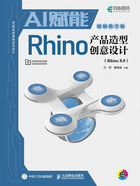 AI赋能Rhino产品造型创意设计(视频教学版)在线阅读