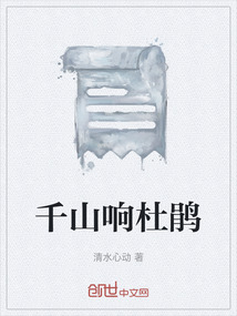 千山響杜鵑