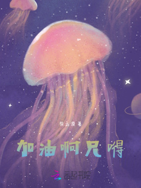 加油啊兄嘚在线阅读