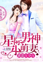 蜜戀百分百：星際男神小萌妻在線閱讀