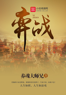 弈戰