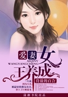 愛妻，女王養成在線閱讀
