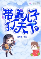 帶著兒子打天下在線閱讀