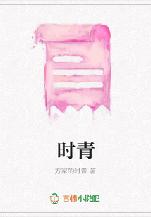 時(shí)青