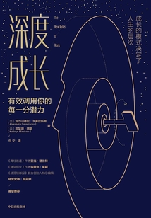 深度成長