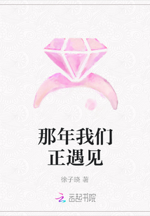 那年我们正遇见