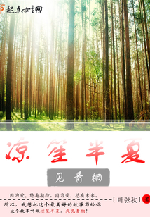 涼笙半夏見青桐