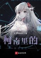 柯南里的次元神奇寶貝在線閱讀