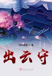 出云守