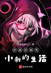 蠟筆小新之次元穿越