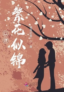 未來繁花似錦