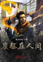 崔鈺在人間在線閱讀