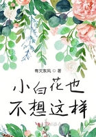 小白花也不想這樣在線閱讀
