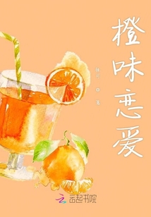 一周一個橙子