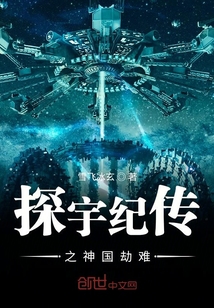 神族王子成名錄