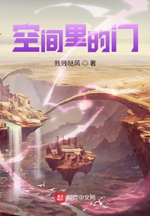 特殊空間里的門