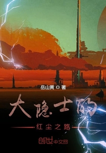 玄之又玄大隱士