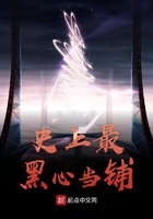 史上最黑心當鋪在線閱讀