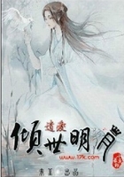 遺愛：傾世明月在線閱讀