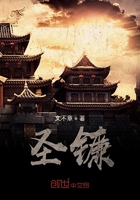圣鐮在線閱讀