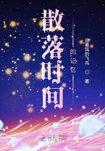 世界替我們記得