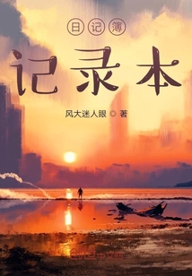 日記簿記錄本