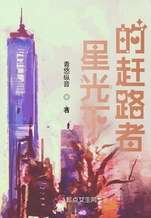星光下的趕路者