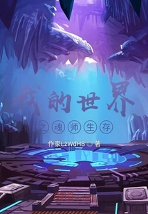 Minecraft Soul Master Survival