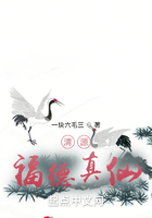 清源福德真仙在線閱讀