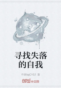 Looking for the Lost Self