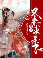 師父又來求親了在線閱讀