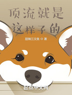 頂流就是這樣子的在線閱讀