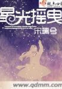 Starlight Swaying