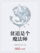 贫道是个魔法师在线阅读