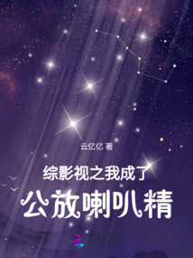 綜影視之我成了公放喇叭精