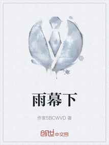 雨幕下
