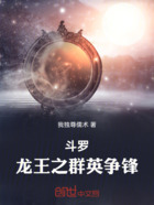 斗罗:龙王之群英争锋在线阅读