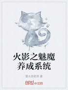 火影之魅魔养成系统在线阅读
