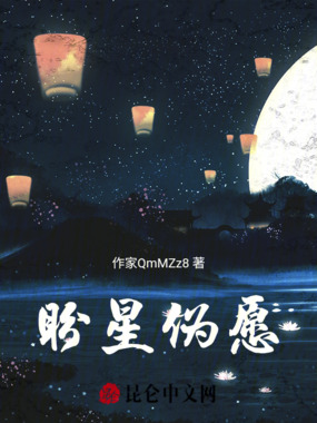 盼星伪愿在线阅读