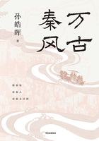 萬古秦風(fēng)在線閱讀