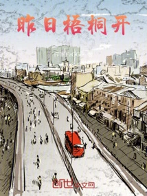 The Sycamore Trees Bloomed Yesterday