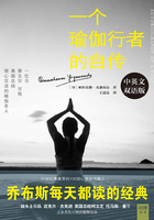 一个瑜伽行者的自传 (2012版)