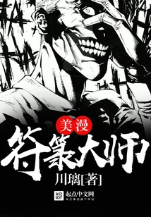 American Manga Talisman Master